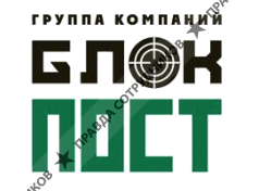 БлокПОСТ